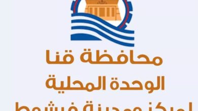Photo of غدا غلق مزلقان فرشوط البحري .. وهذا هو الطريق البديل