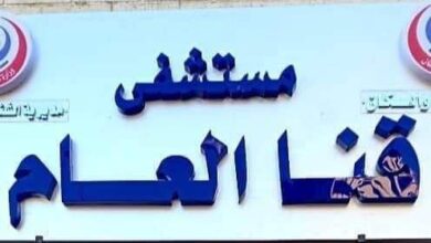 Photo of مستشفى “قنا العام” : لا علاقة لنا بتغسيل الموتى