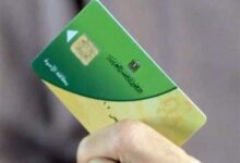 Photo of “تموين الوقف” يتسلم 140 بطاقة تموينية جديدة.. تعرف على الأسماء