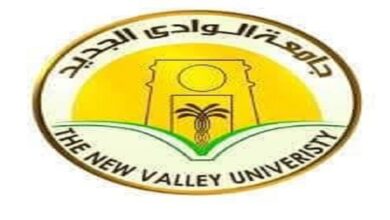 Photo of “جامعة الوادي الجديد” تعلن عن مسابقة لشغل 85 وظيفة لأعضاء هيئة التدريس