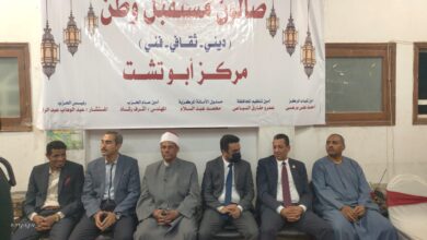 Photo of إنطلاق فعاليات صالون مستقبل وطن بمركز أبوتشت في قنا