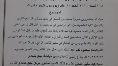 Photo of التعدي على فرد أمن بقنا…وزوجته: حياة زوجي في رقبة مدير الأمن
